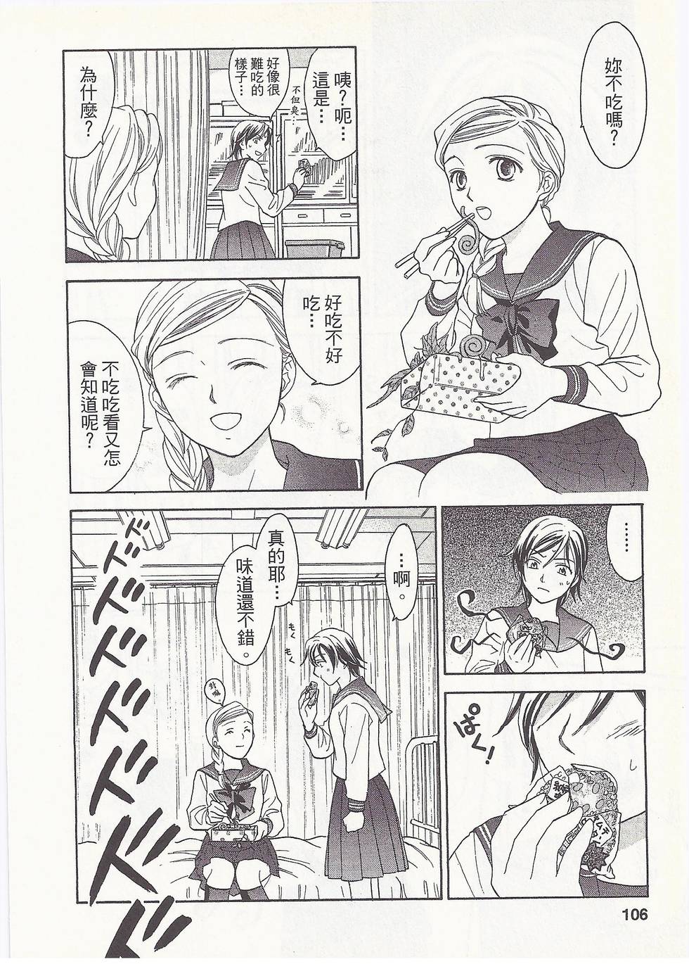 第101页