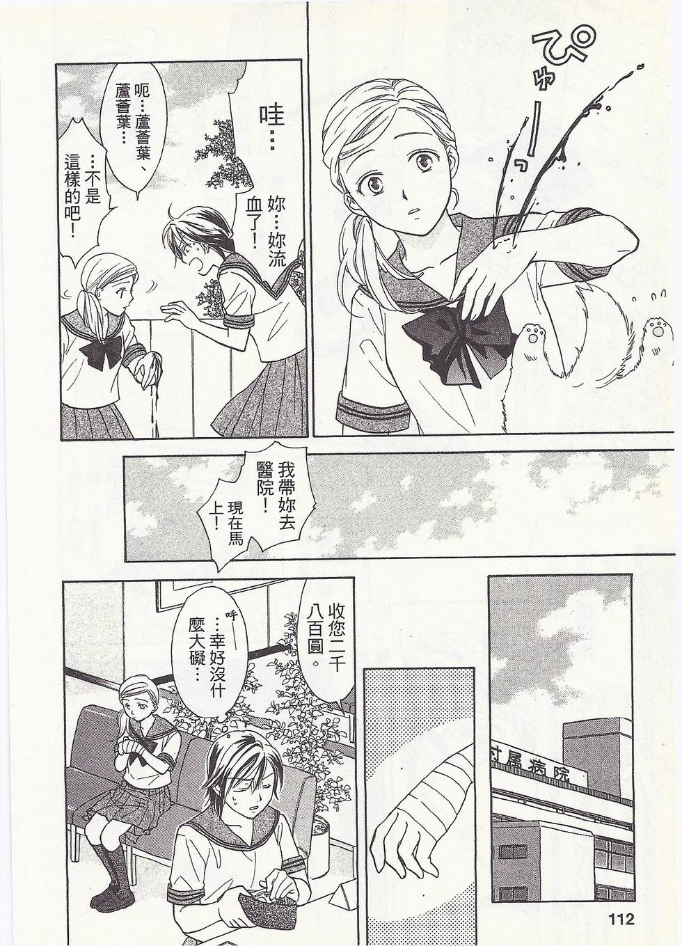 第107页