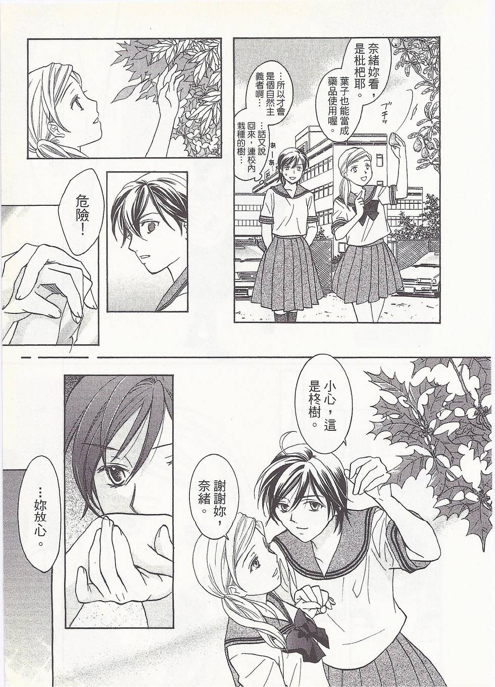 第110页