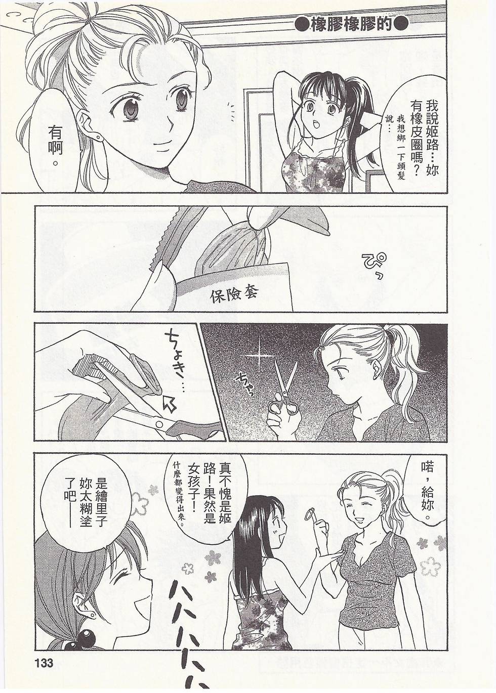 第128页