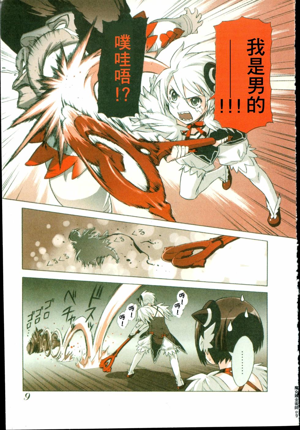 第9页