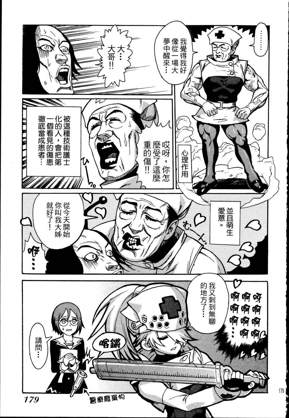 第179页