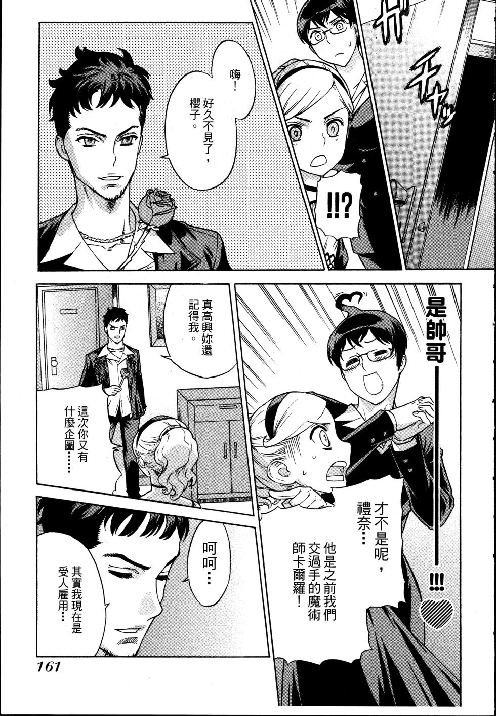 第161页