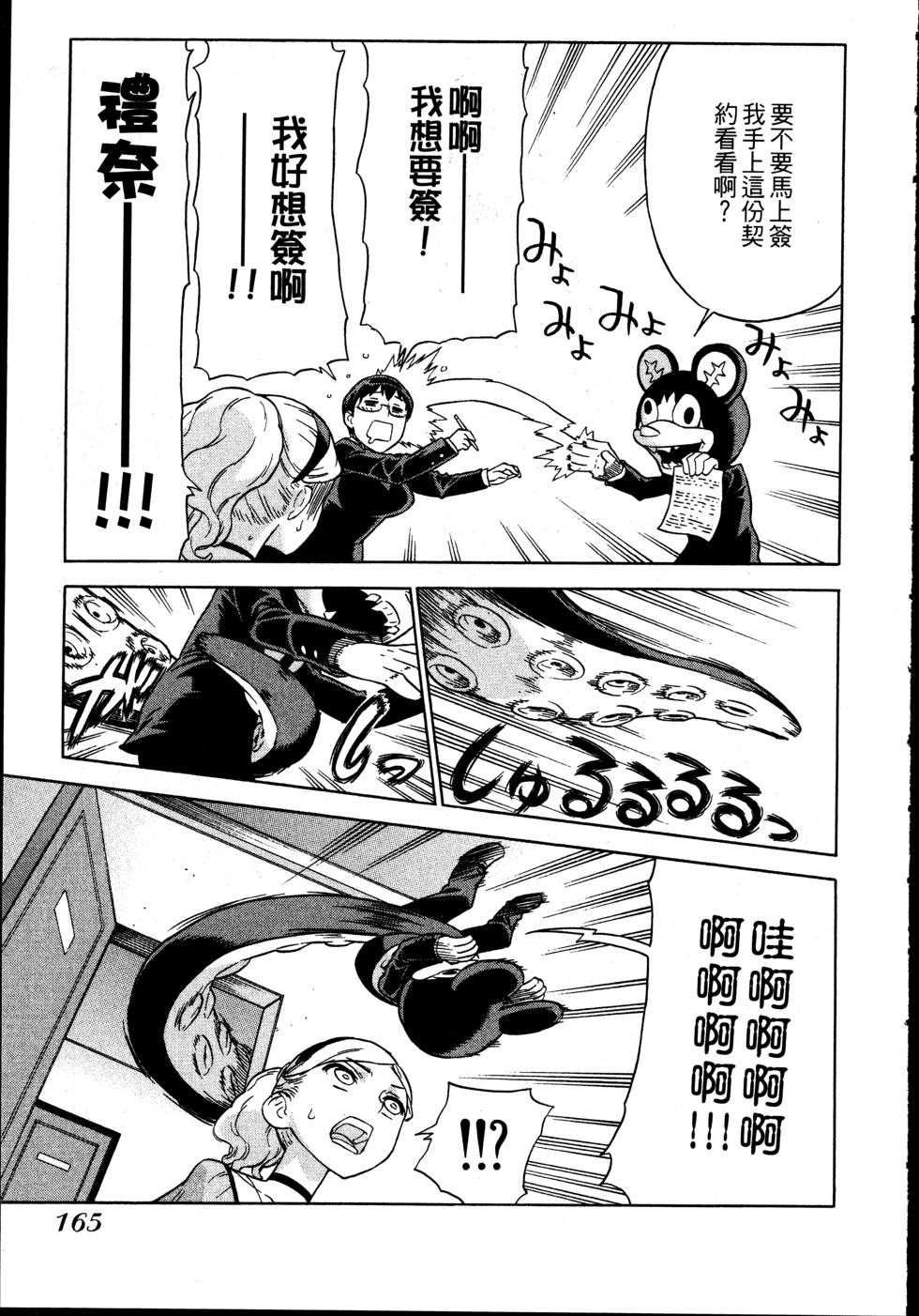 第165页
