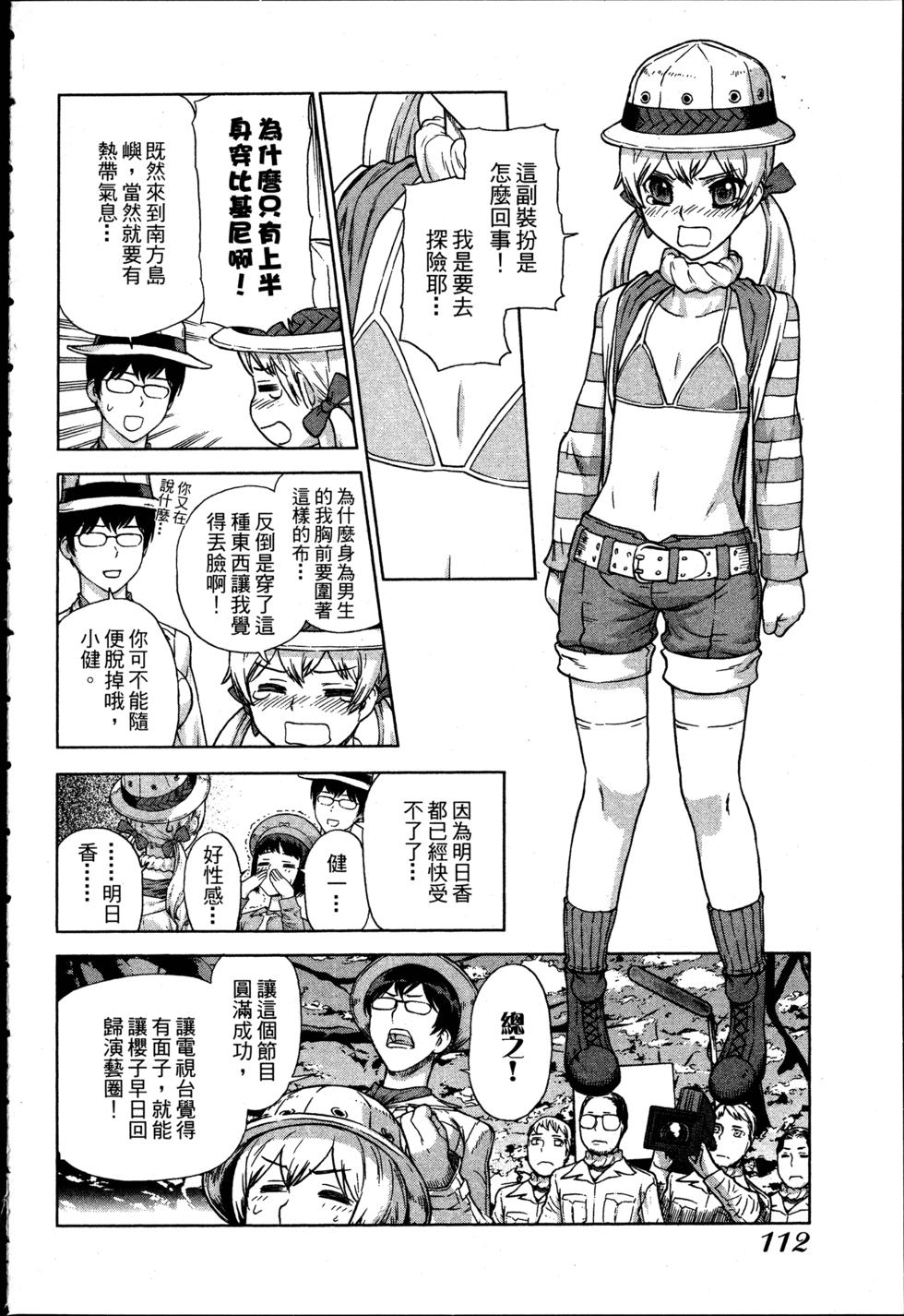 第112页