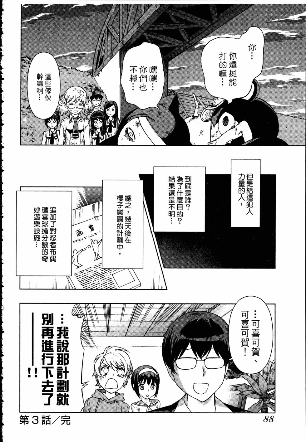 第88页