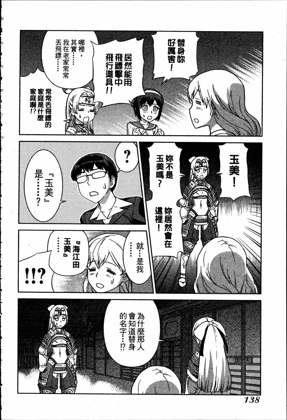 第138页
