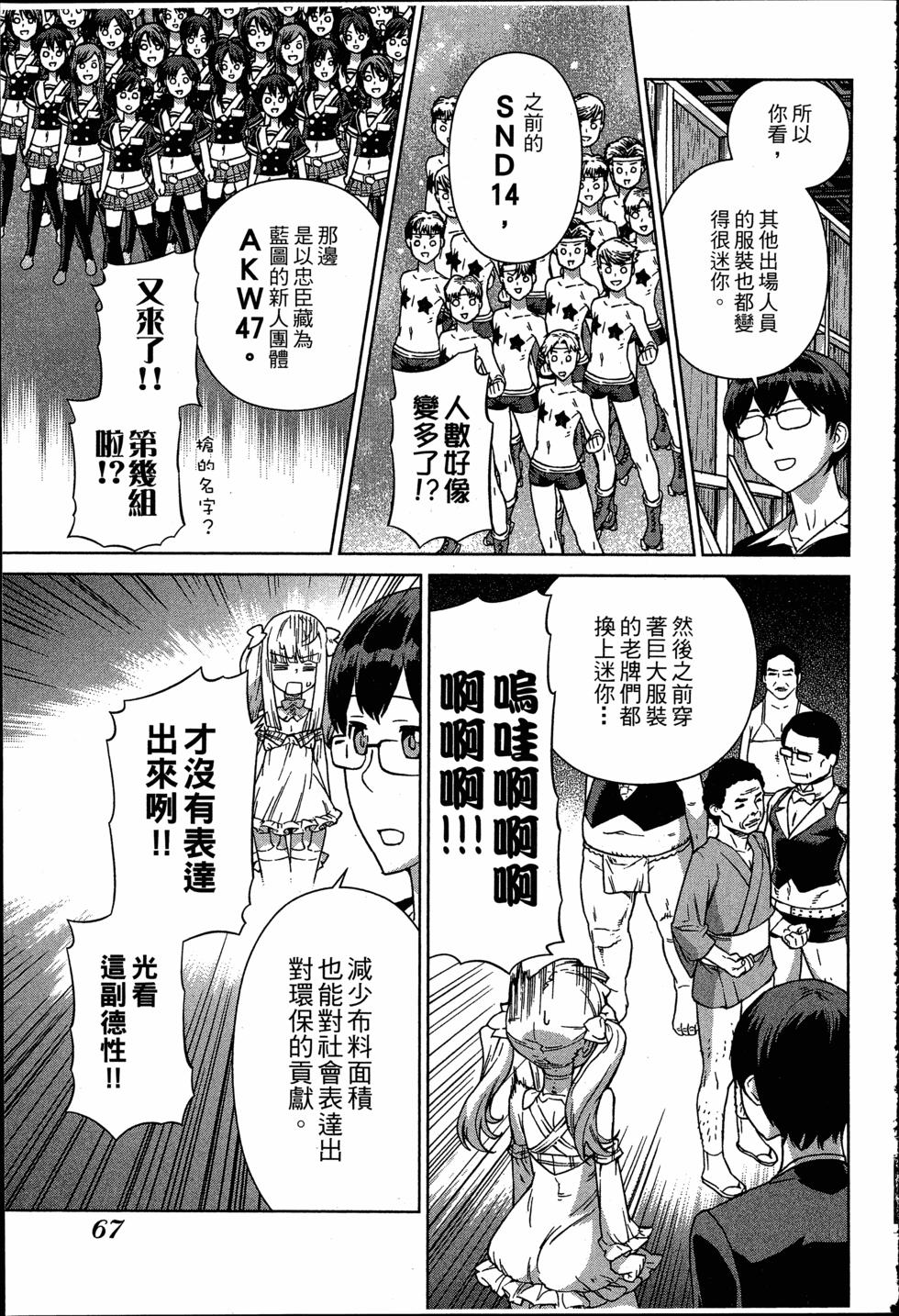 第67页