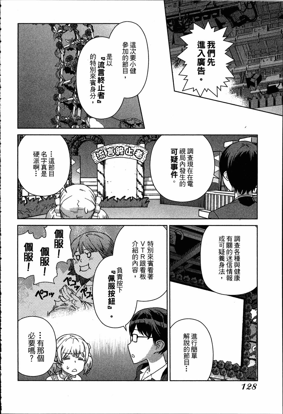 第128页