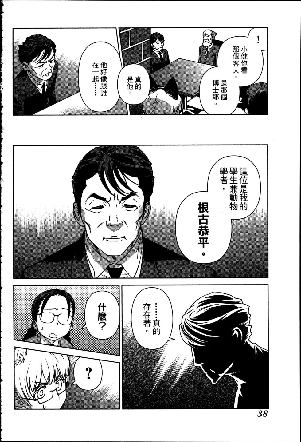 第38页