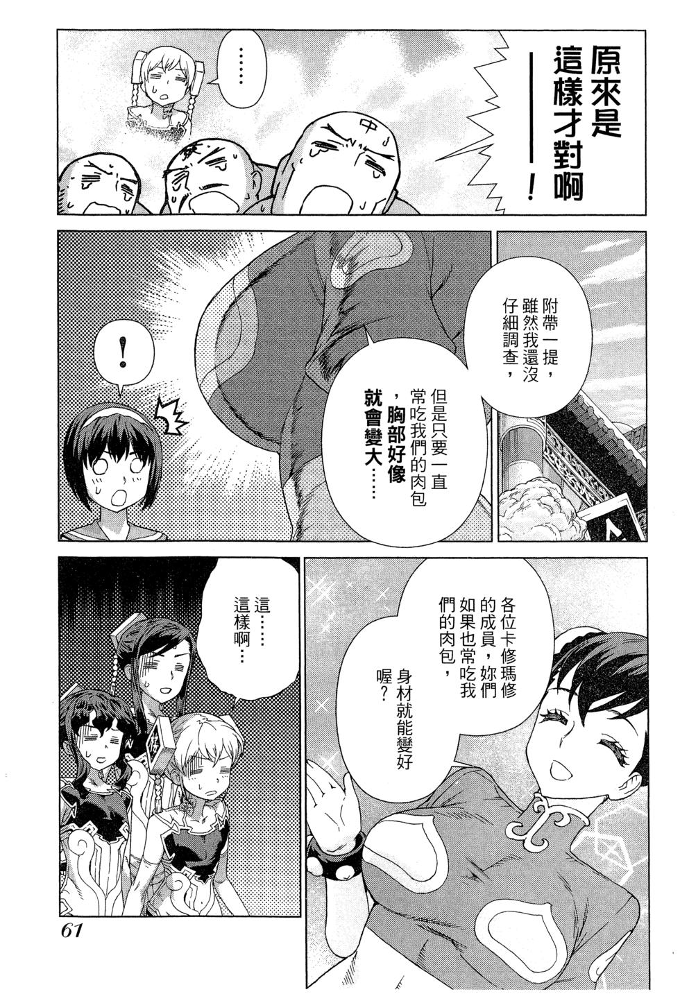 第61页