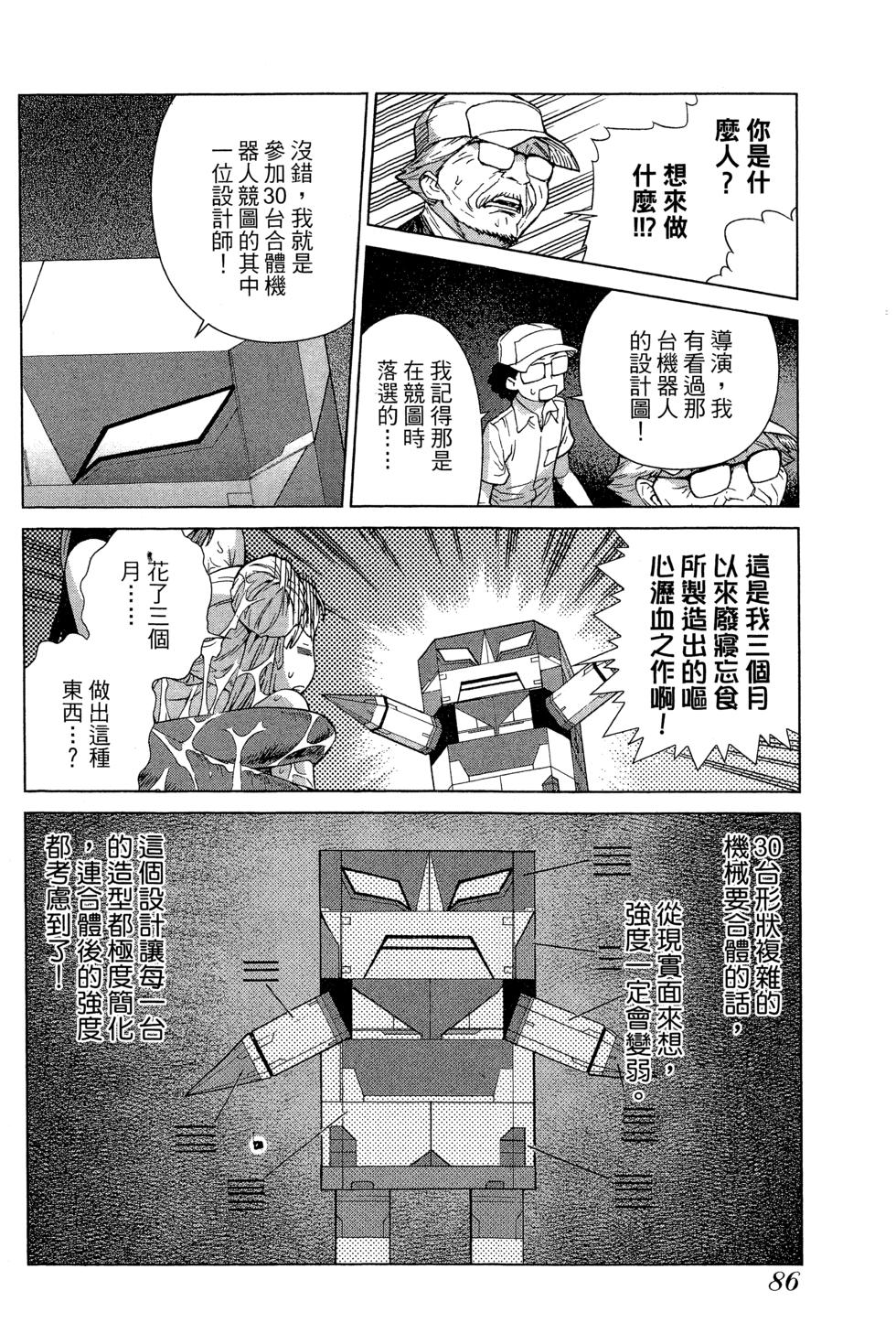 第86页