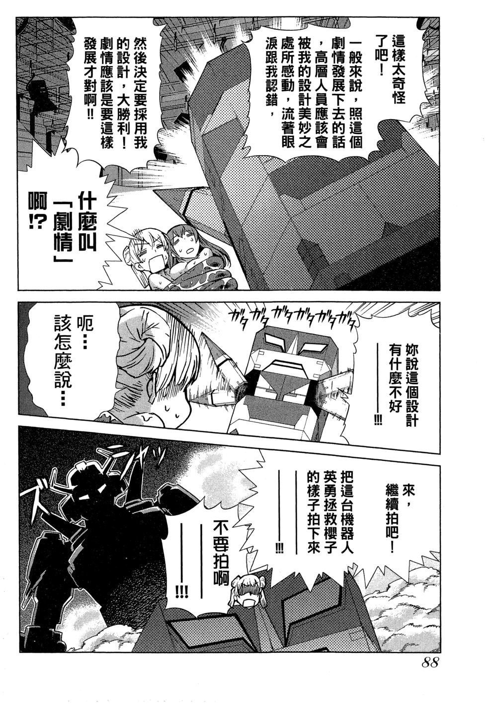 第88页