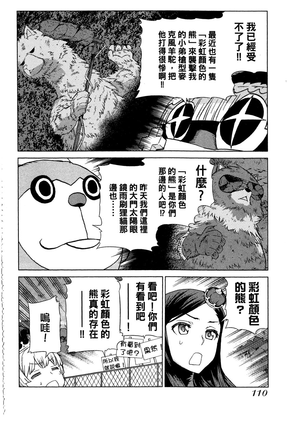 第110页