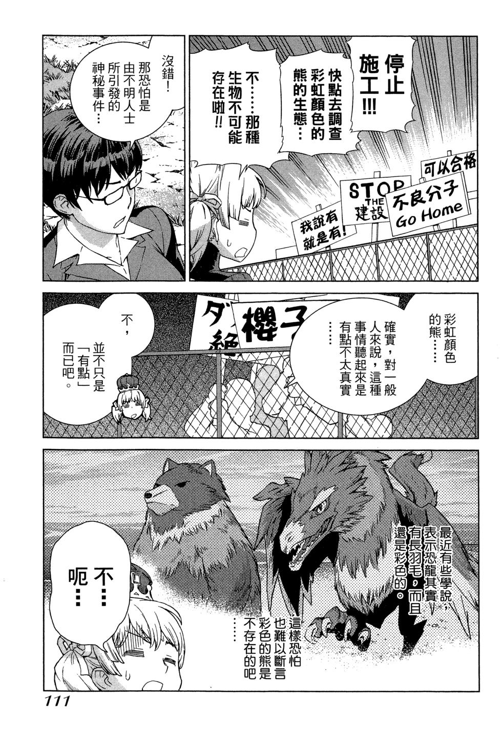 第111页