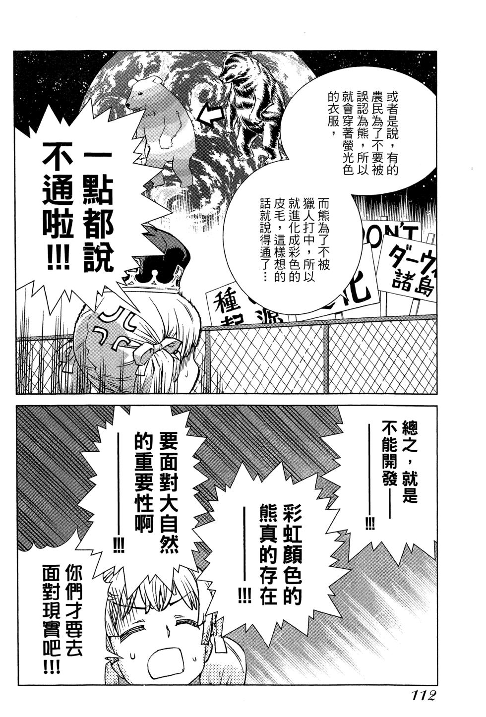 第112页