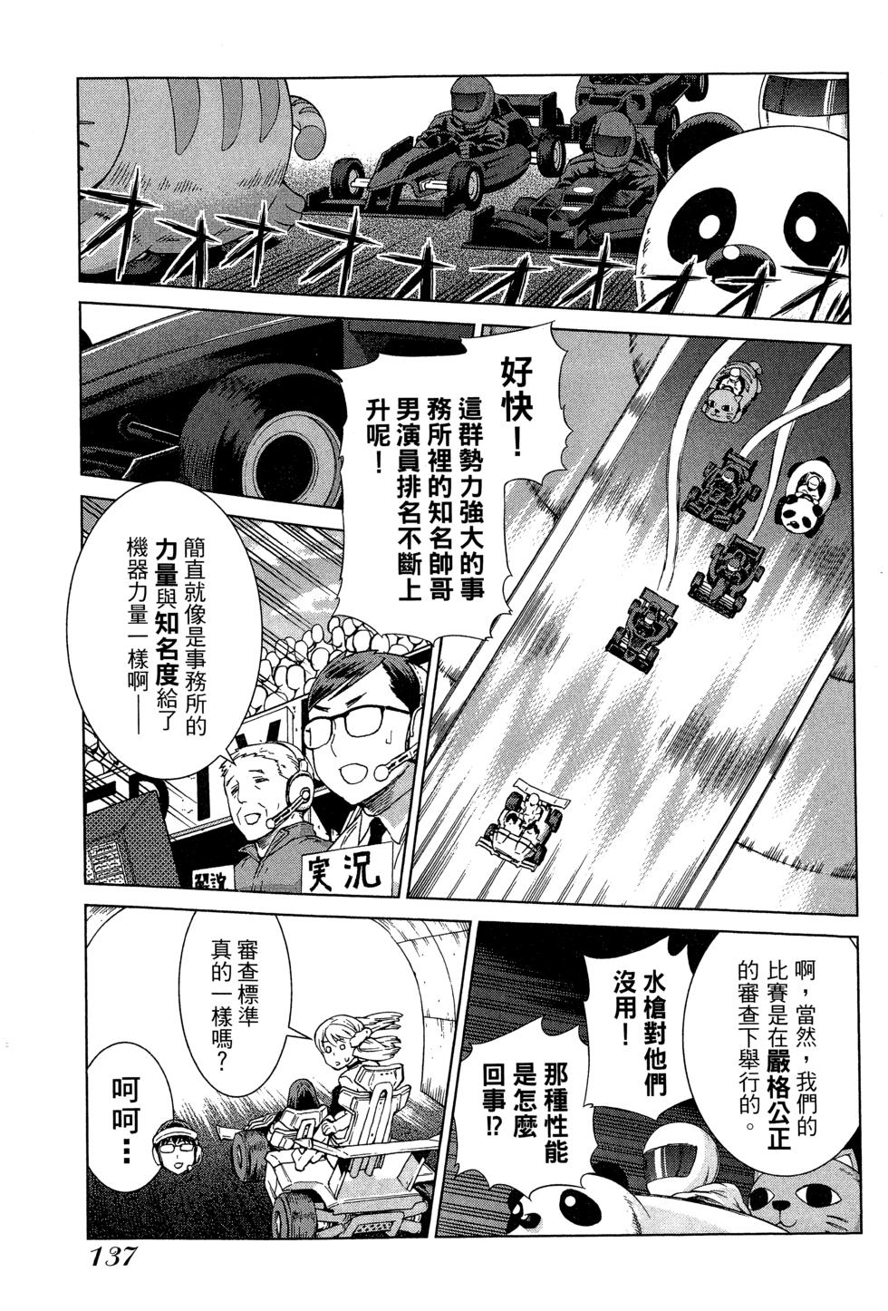 第137页