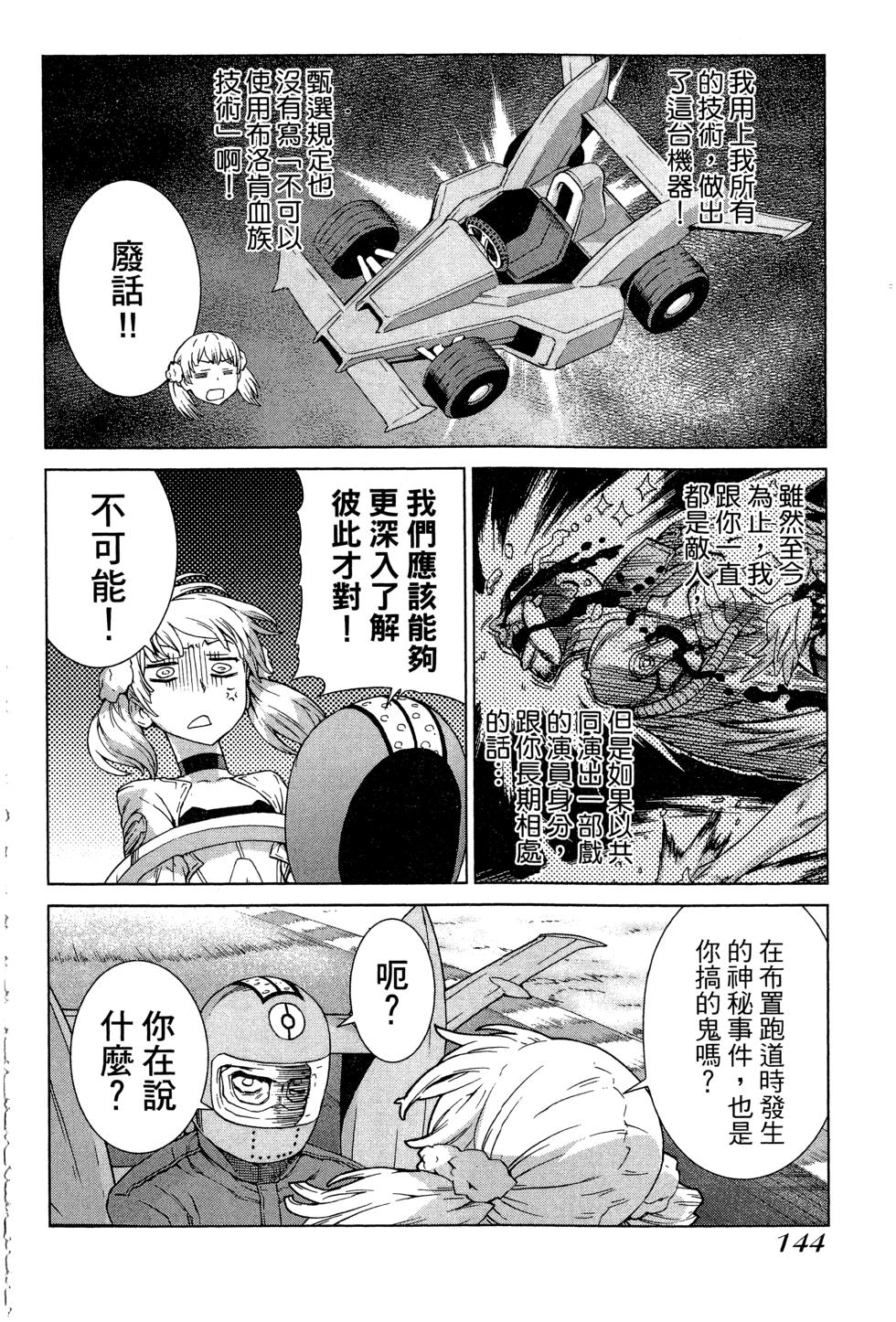 第144页