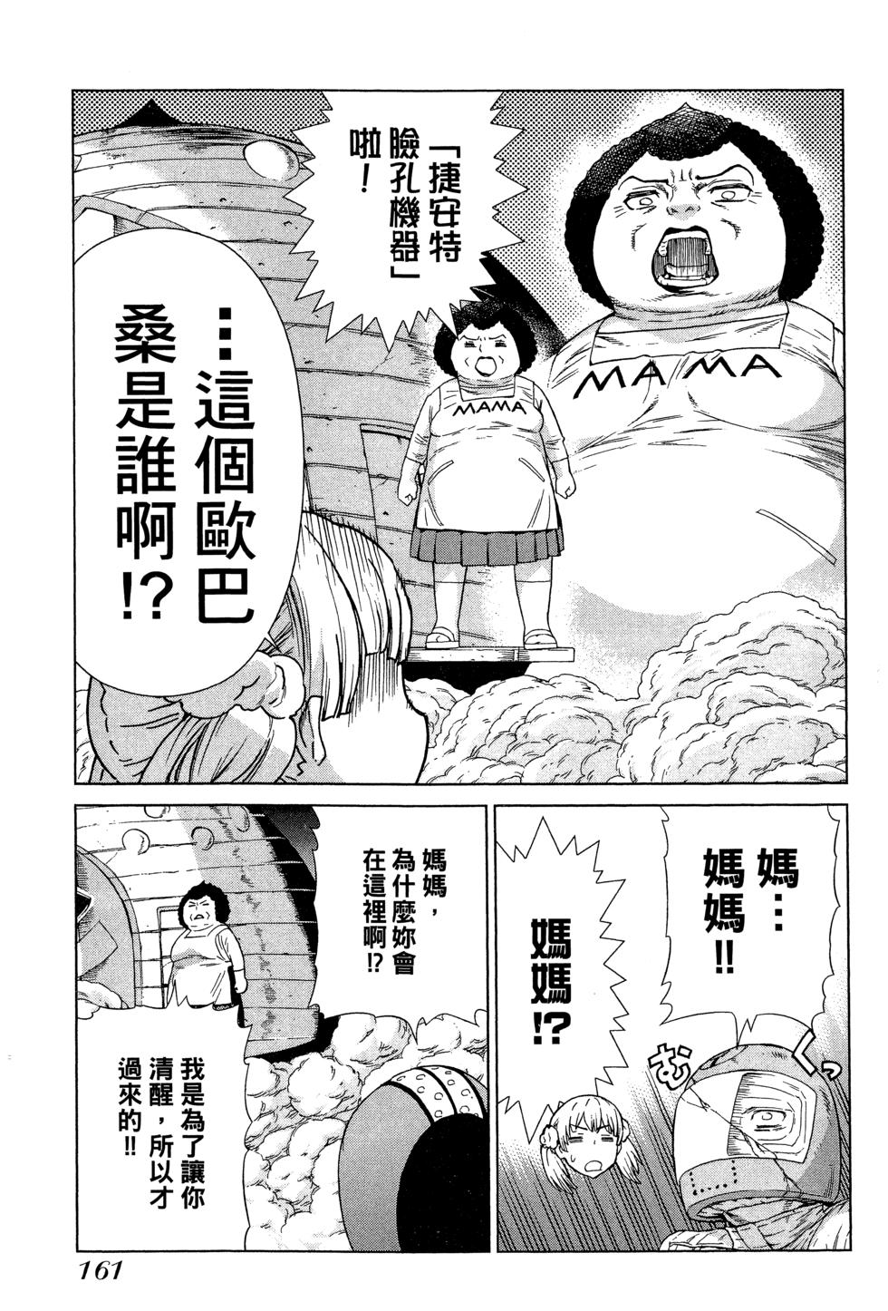 第161页