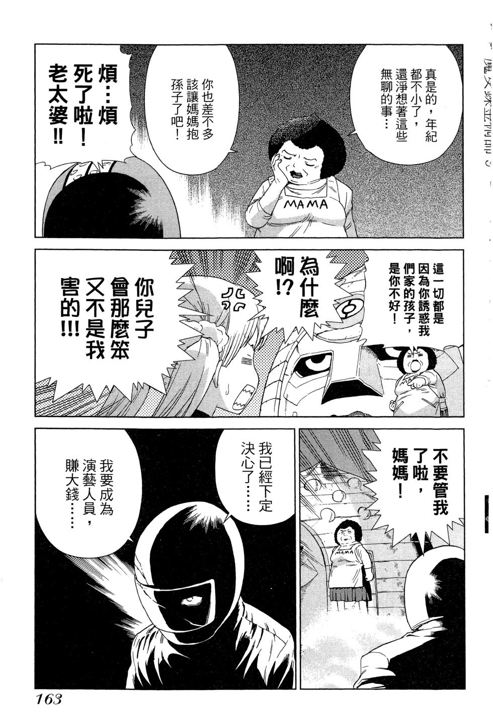 第163页