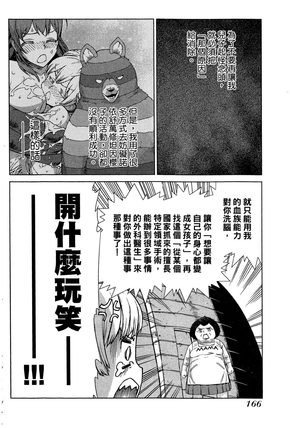 第166页