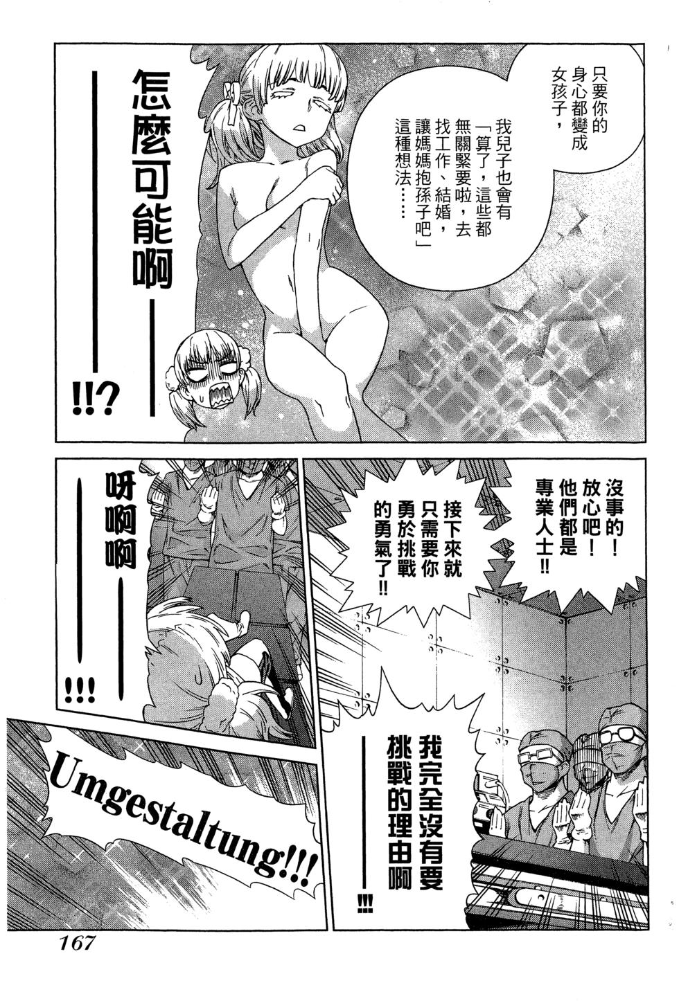 第167页
