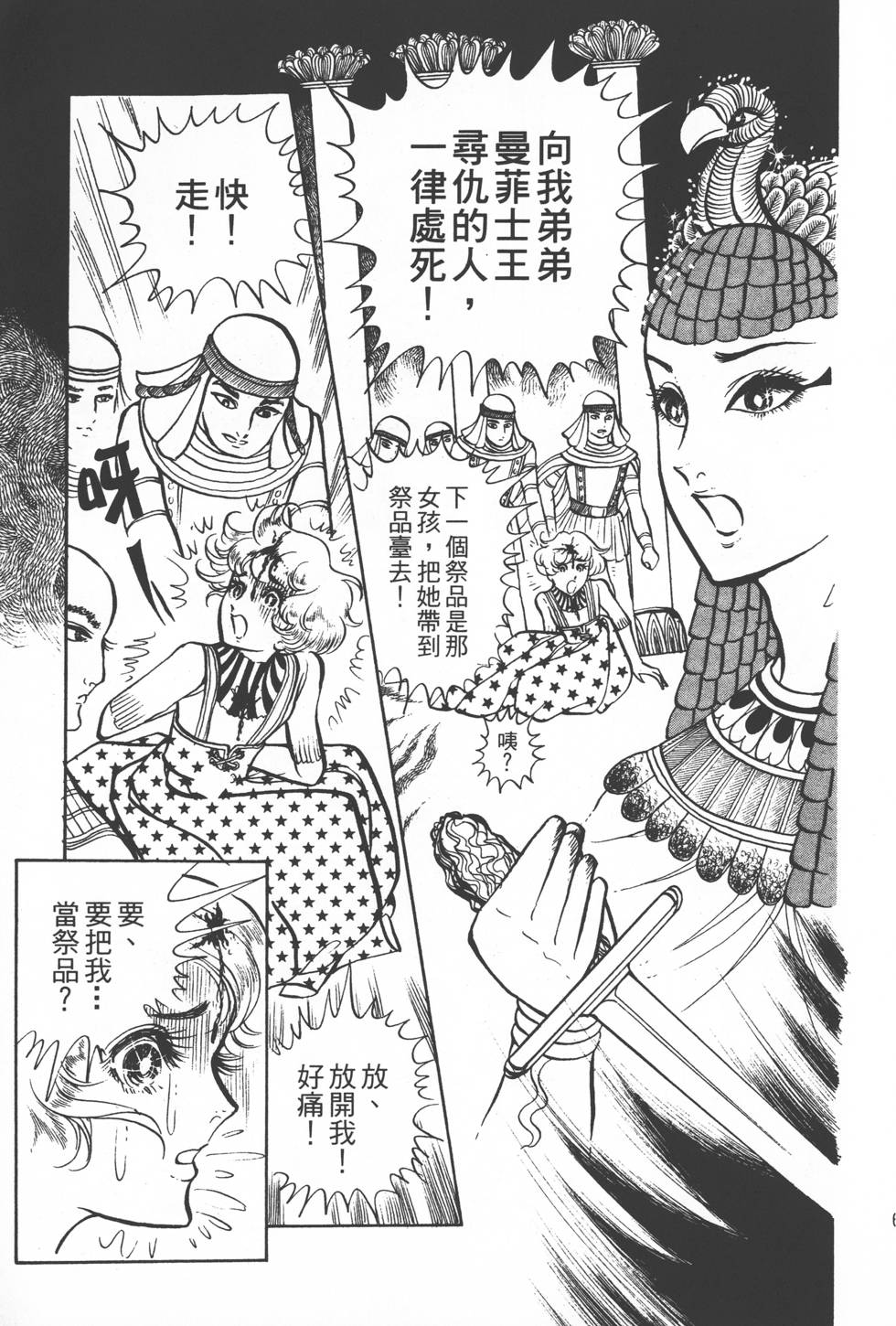 第63页
