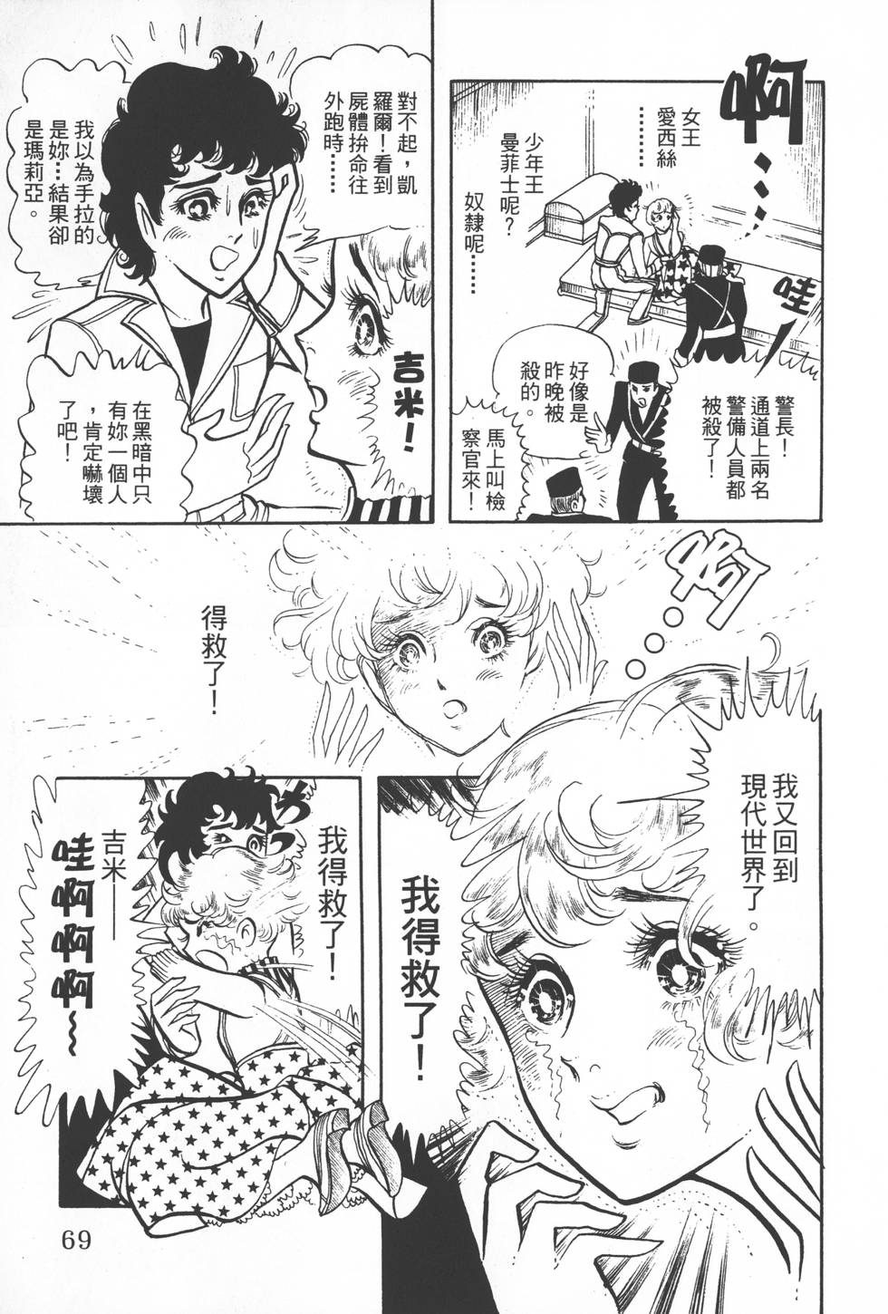 第67页