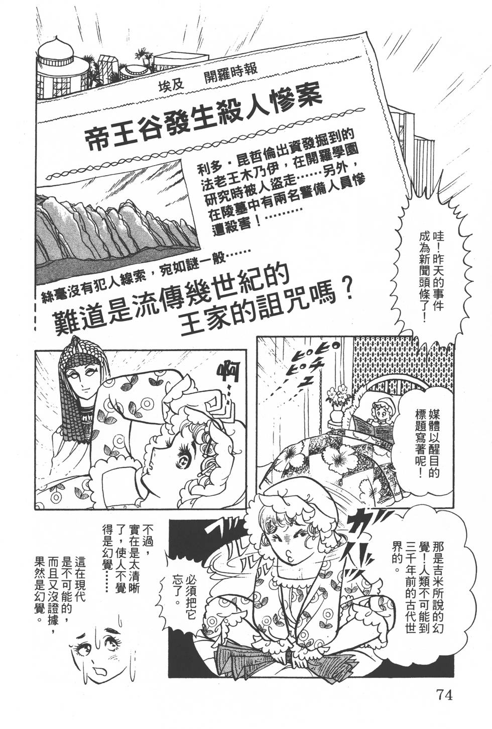 第72页