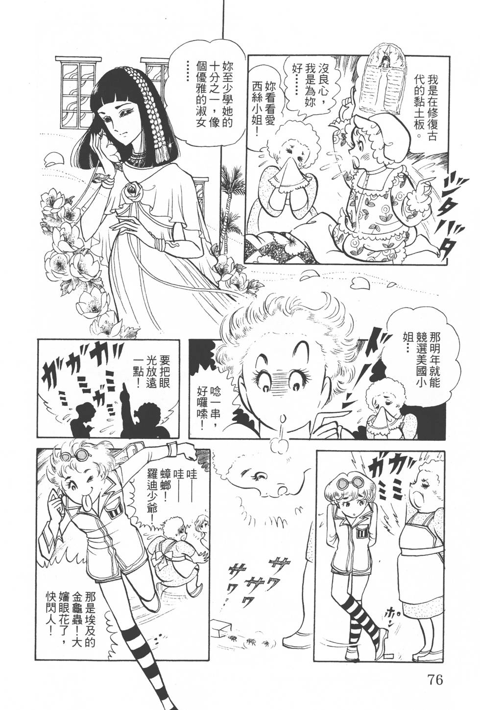 第74页