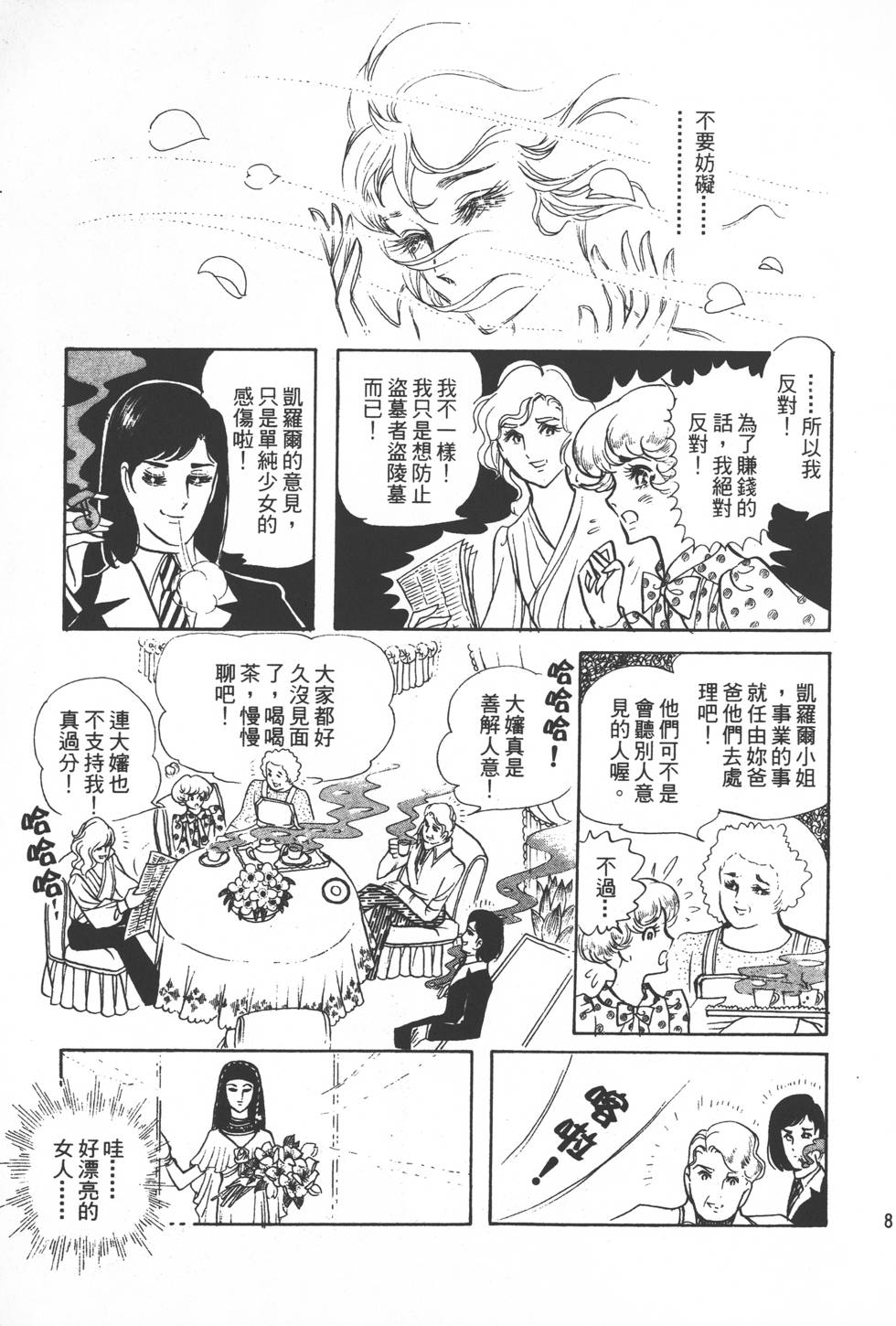第79页