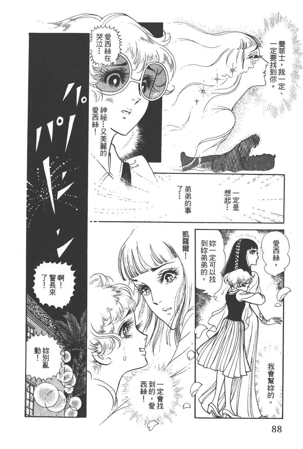 第86页