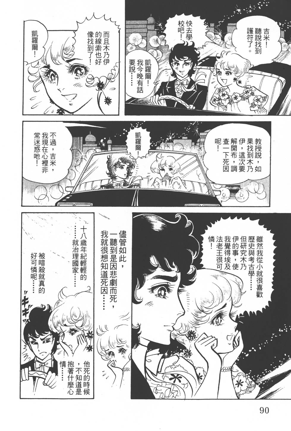第88页