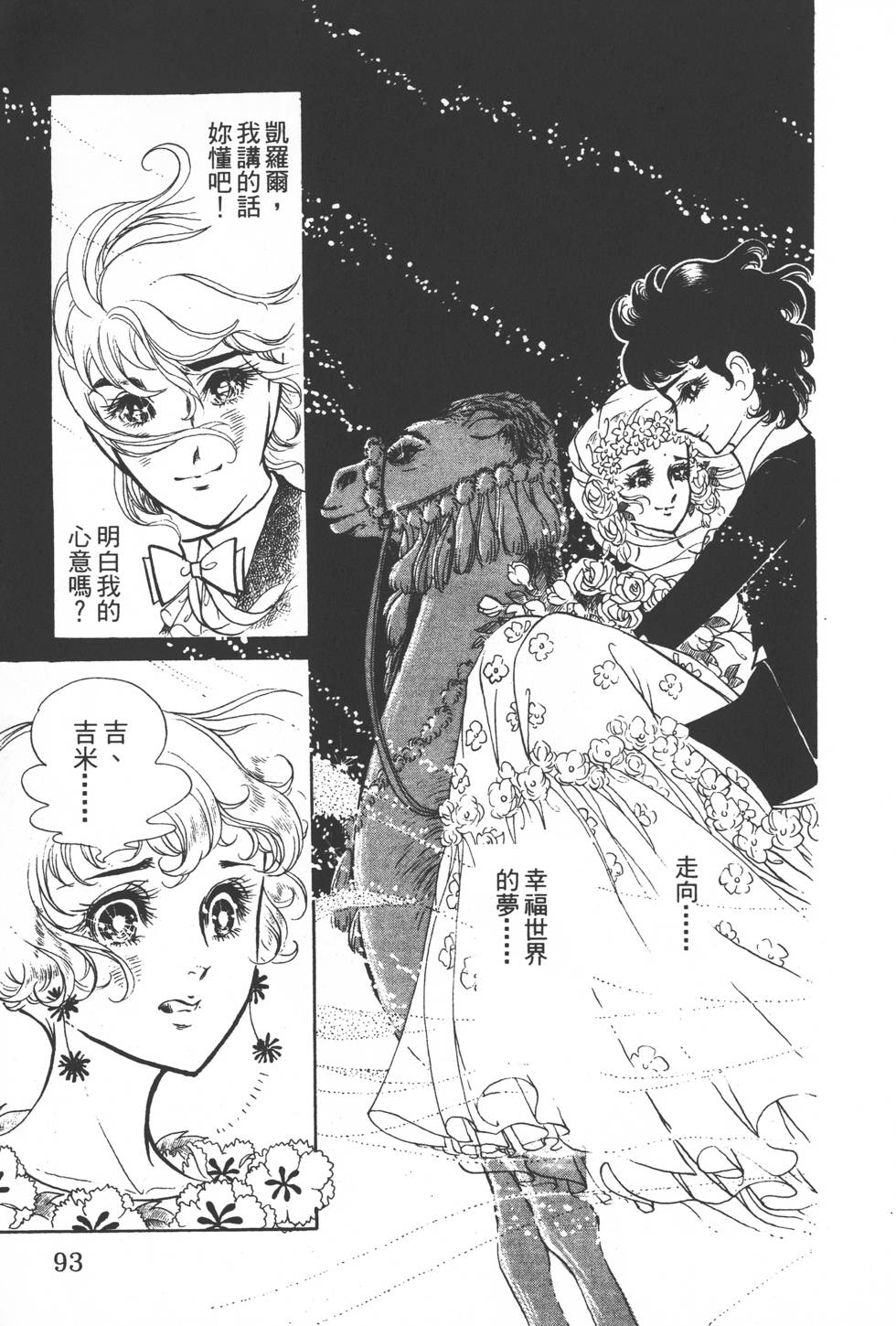 第91页