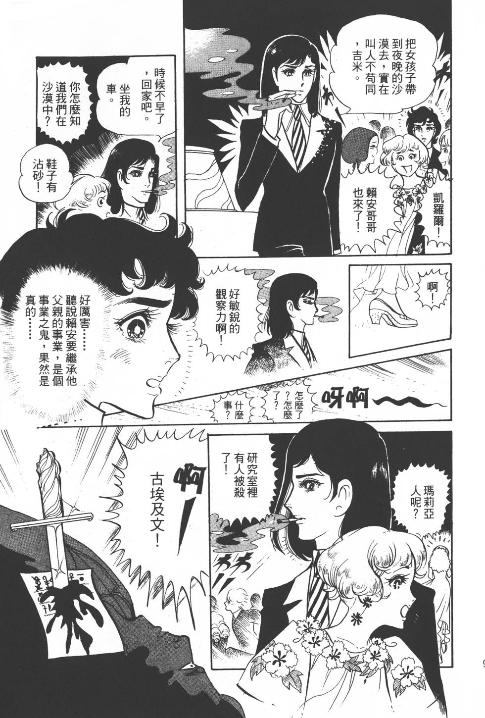 第95页