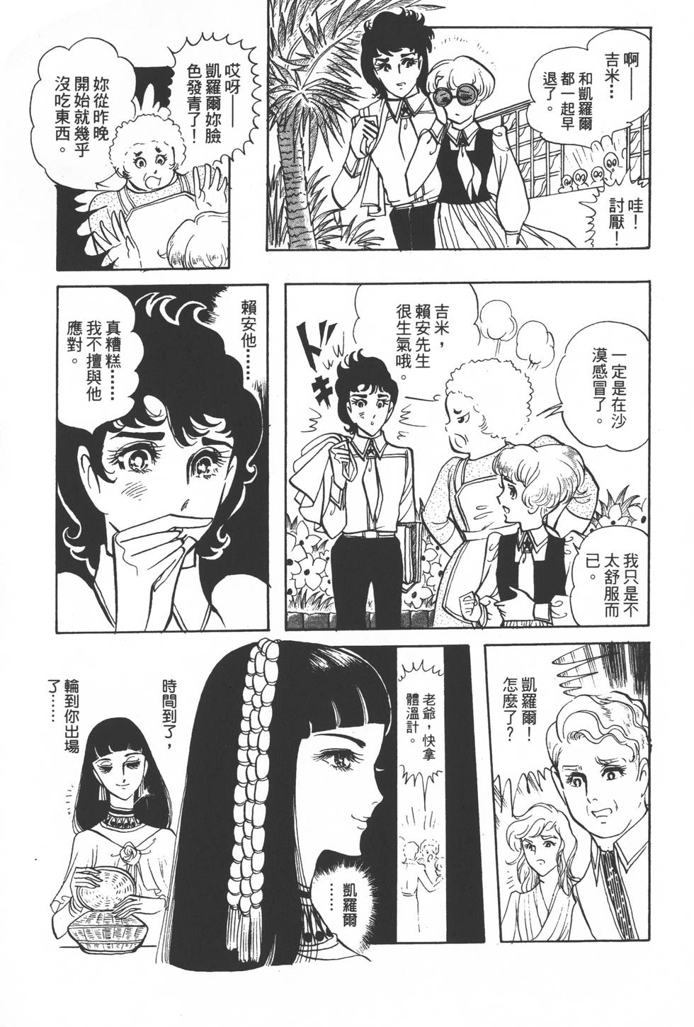 第97页