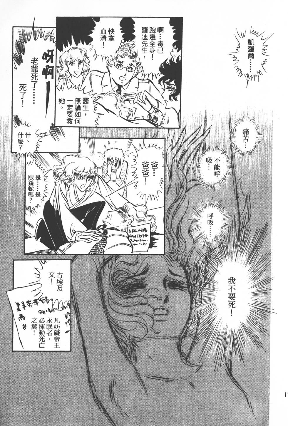 第111页