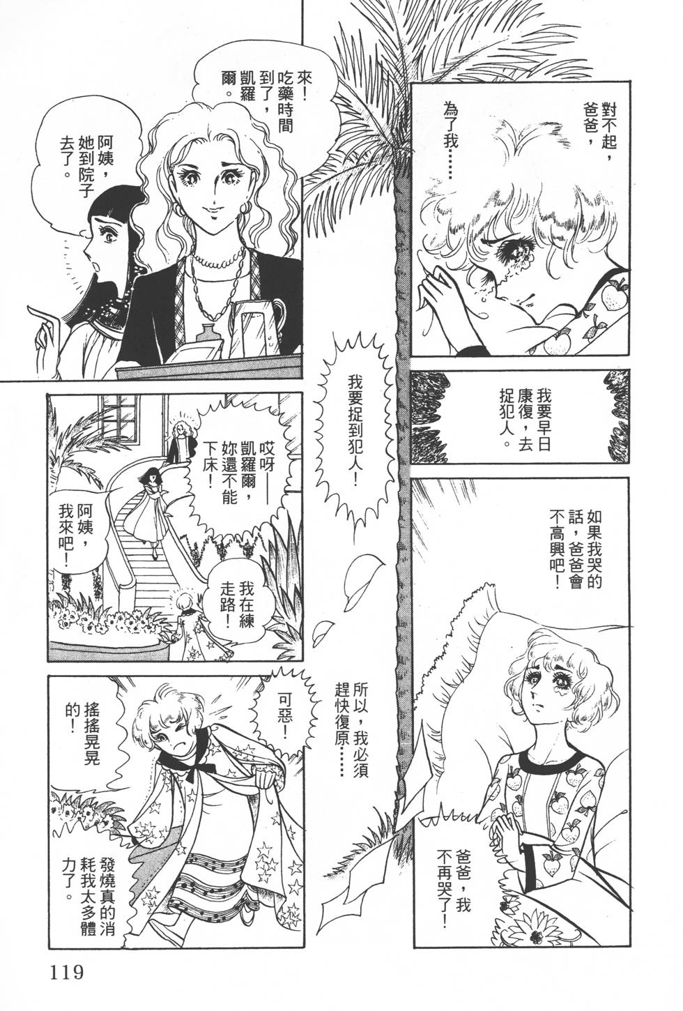 第117页