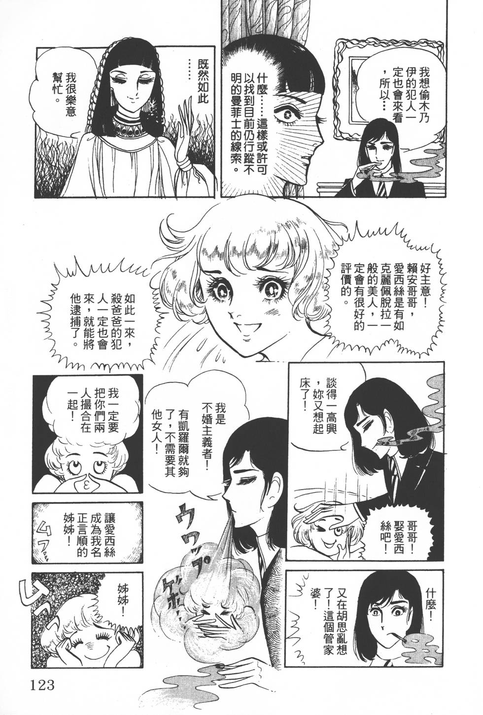 第121页