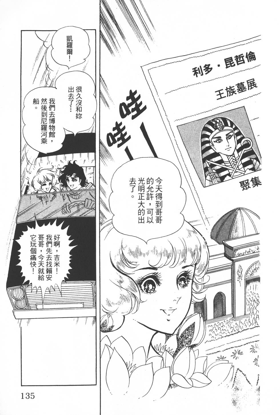 第133页