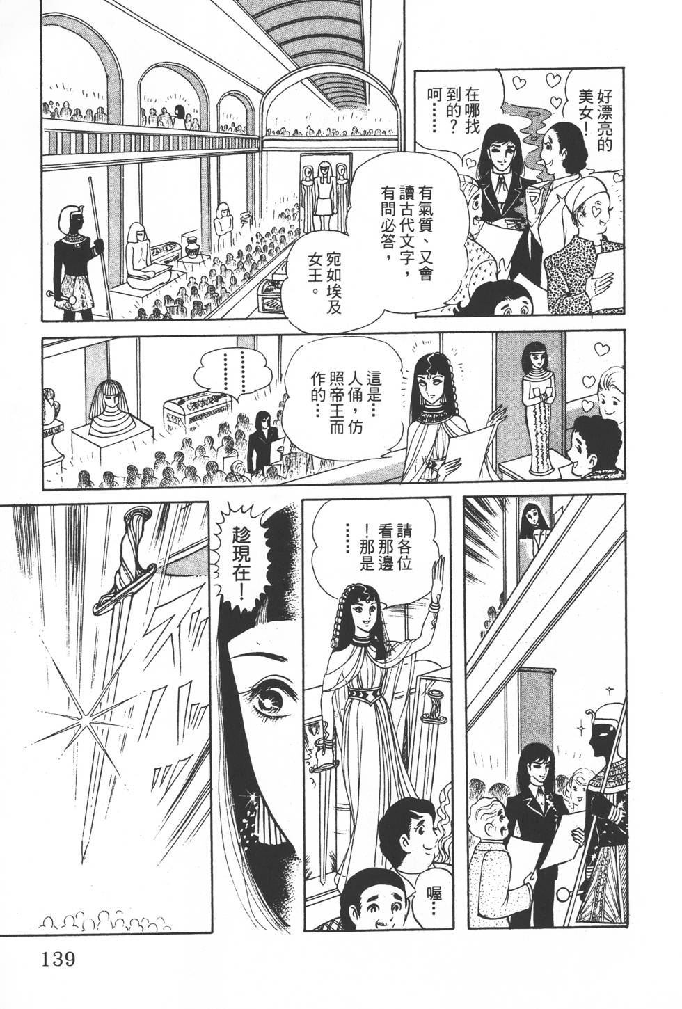 第137页