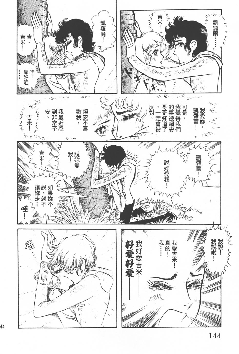 第142页