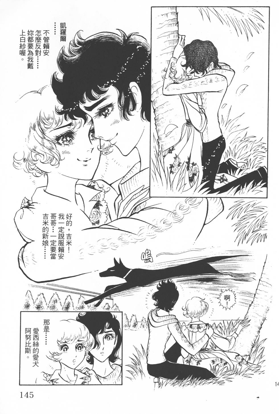 第143页