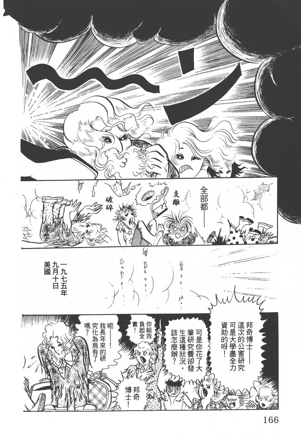 第164页