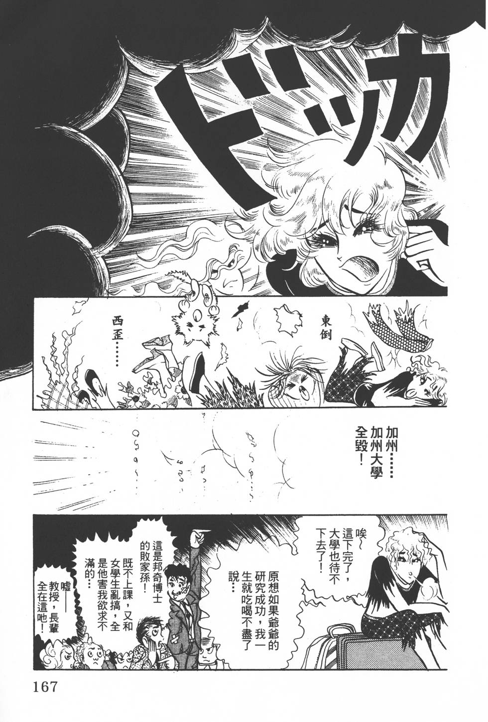 第165页