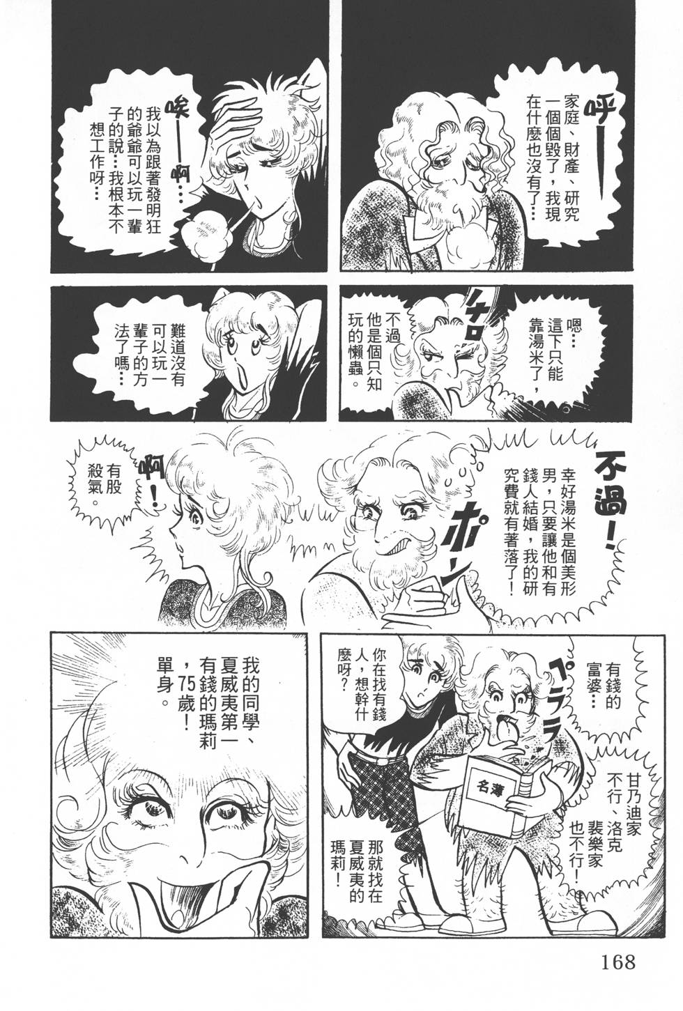 第166页