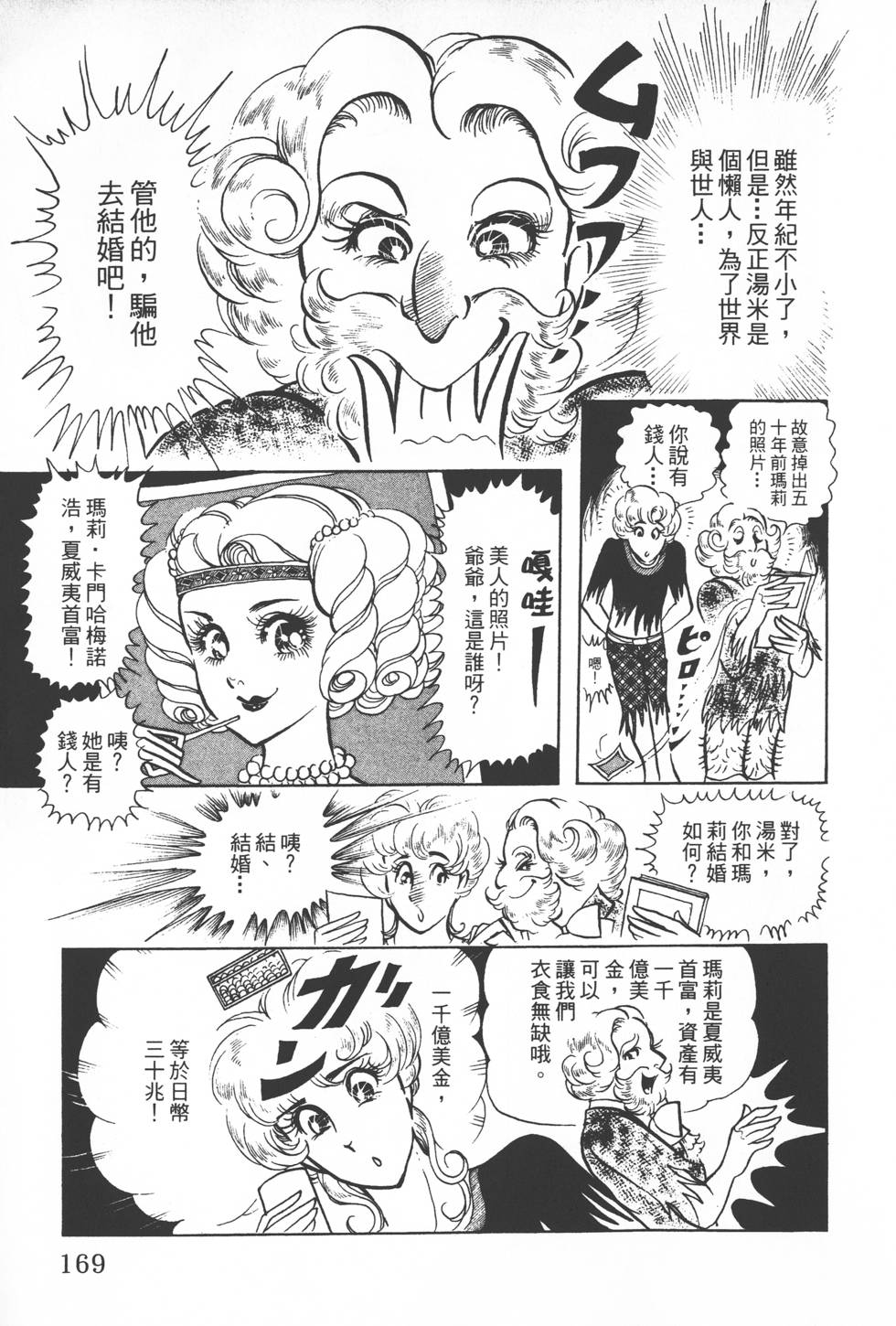 第167页
