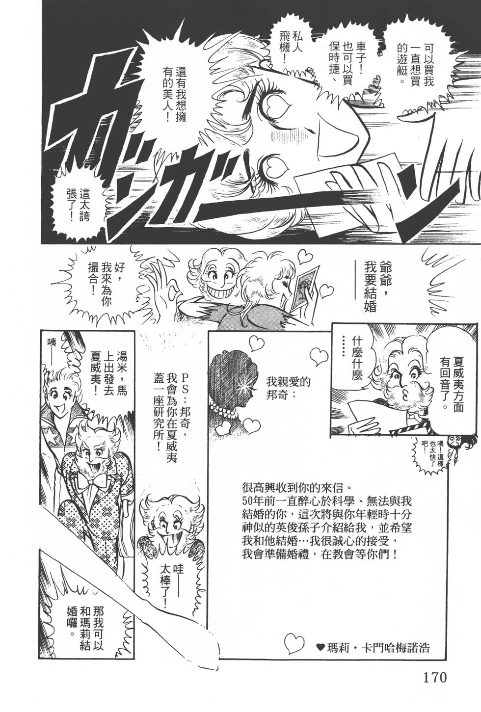 第168页