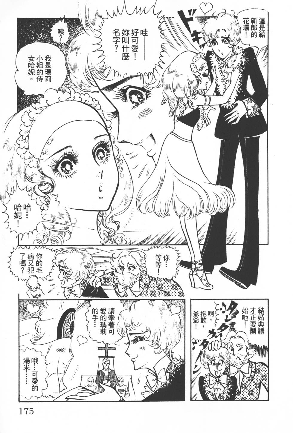 第173页