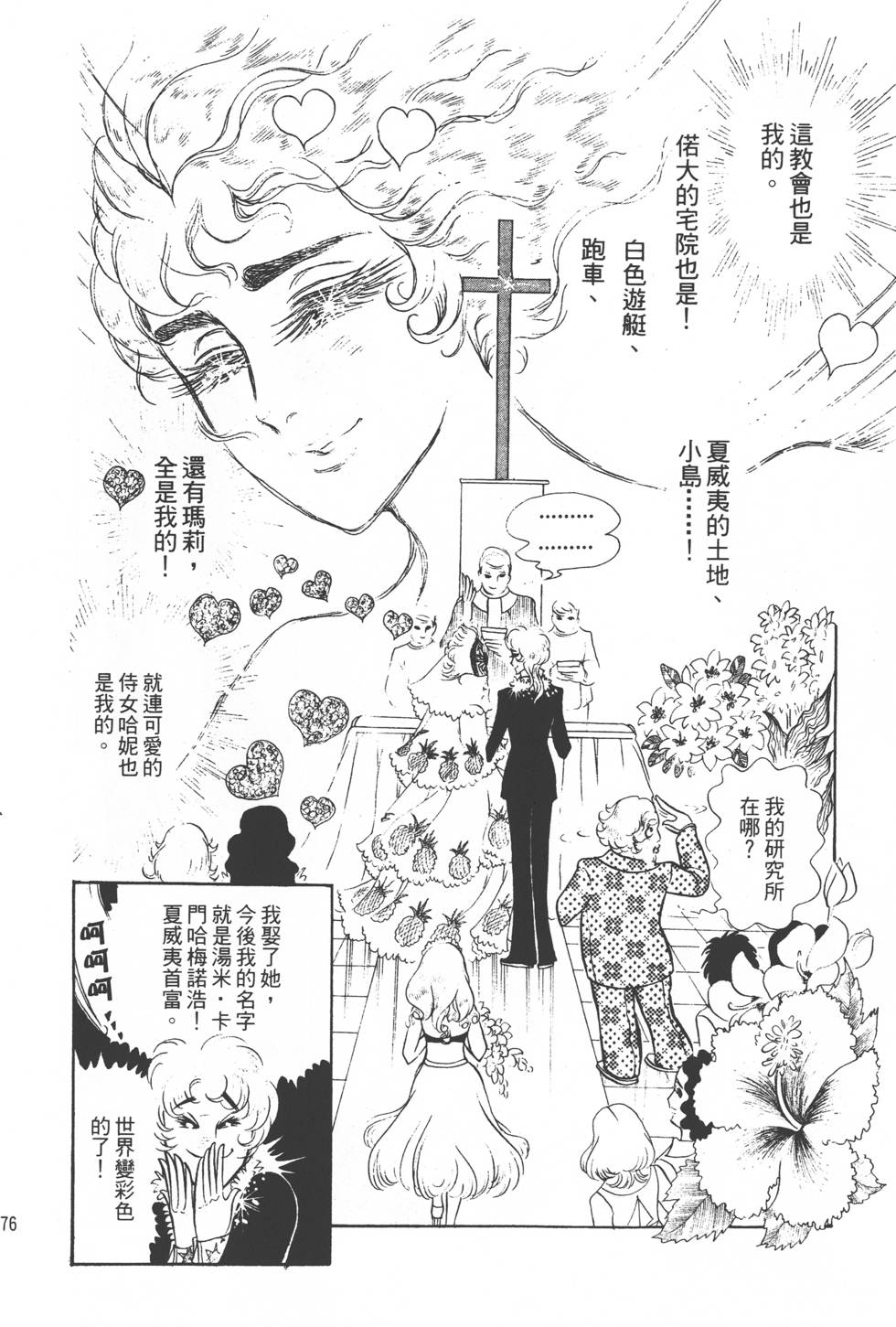 第174页
